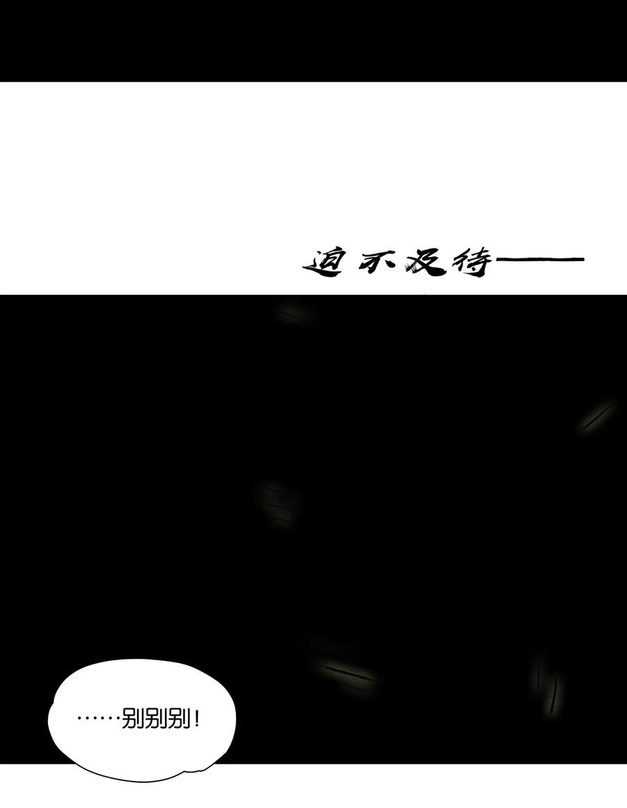 春江花月 - 193 春宵一刻值千金 - 第20张图