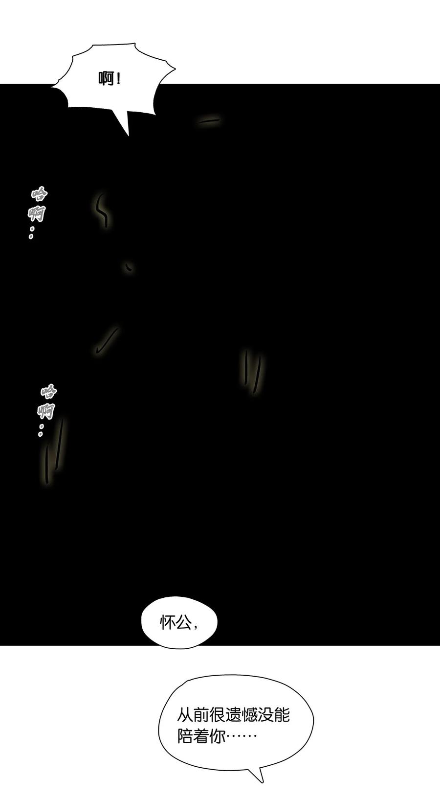 春江花月 - 193 春宵一刻值千金 - 第33张图