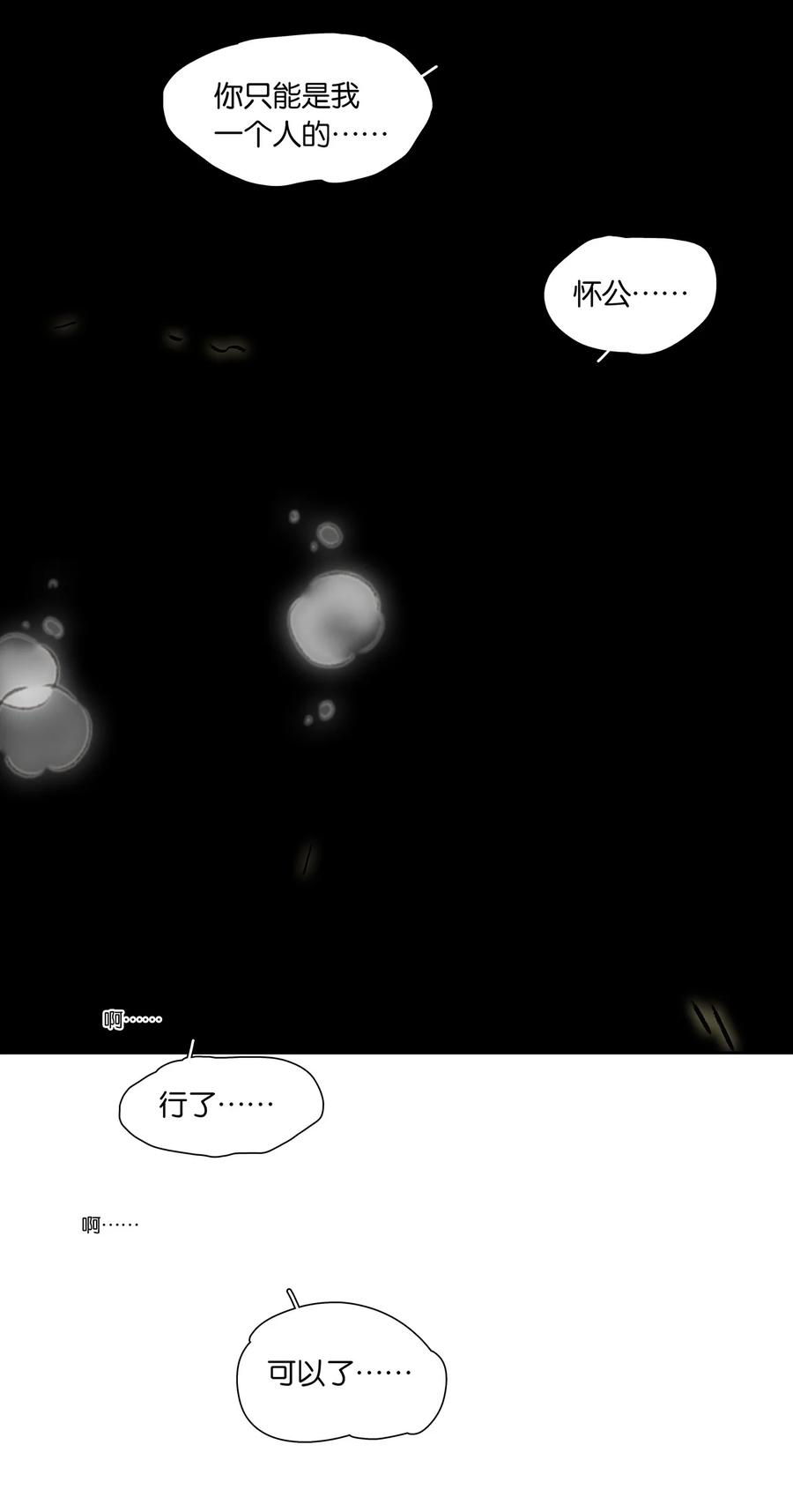 春江花月 - 193 春宵一刻值千金 - 第35张图