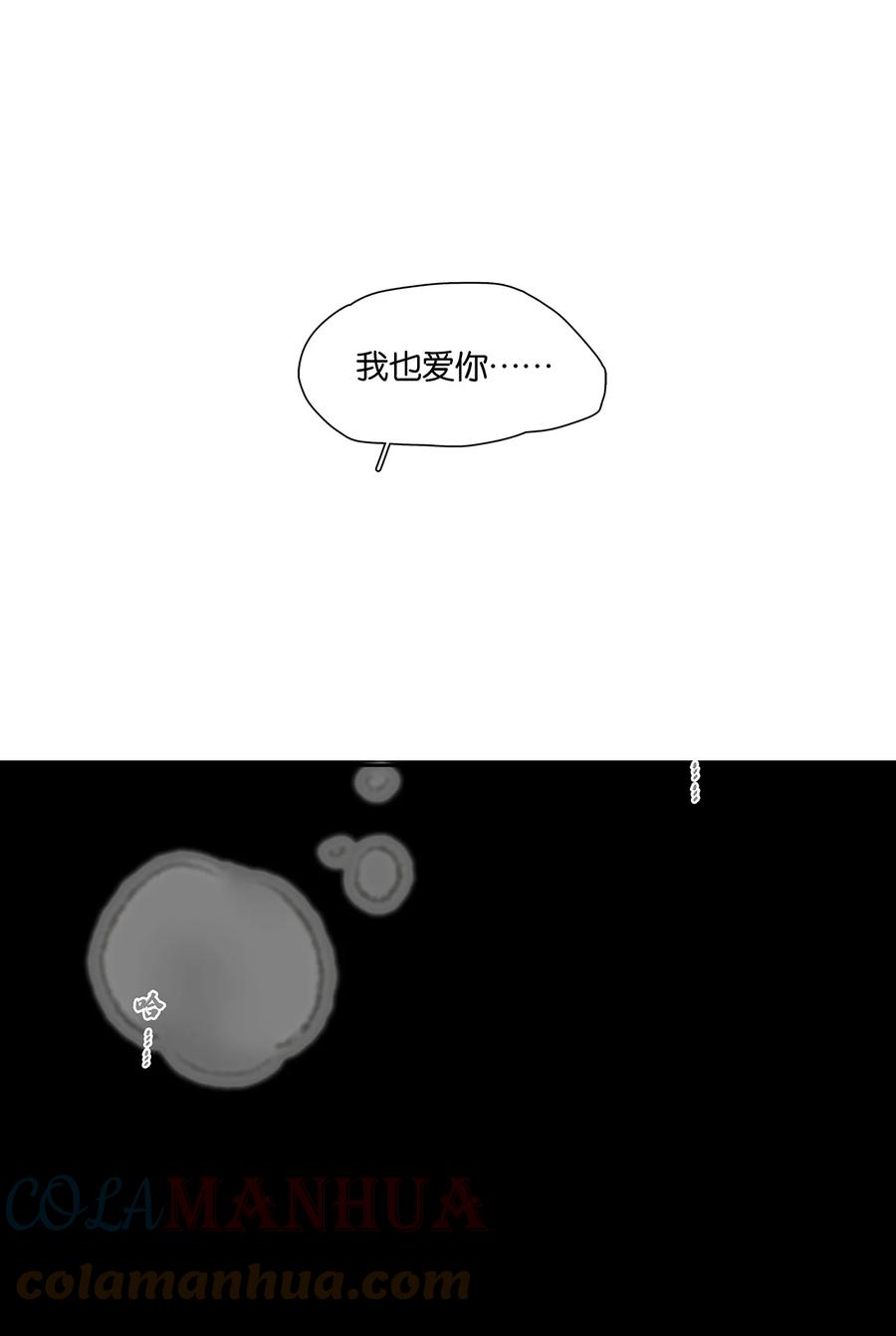 春江花月 - 193 春宵一刻值千金 - 第58张图