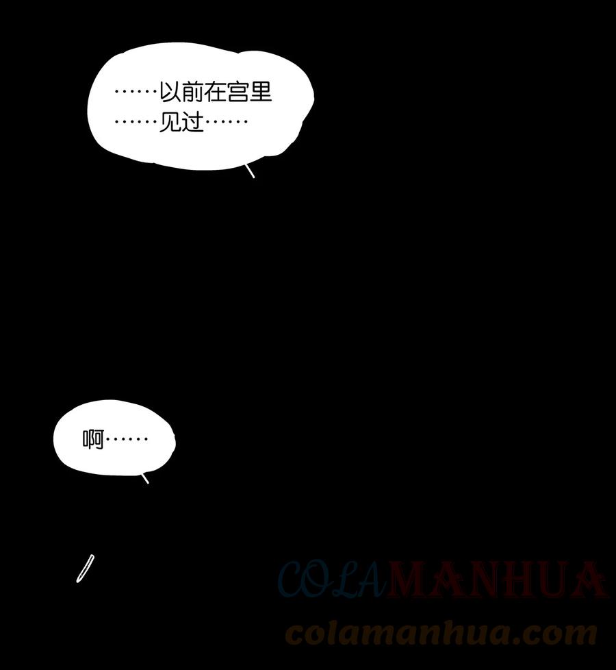 春江花月 - 193 春宵一刻值千金 - 第28张图