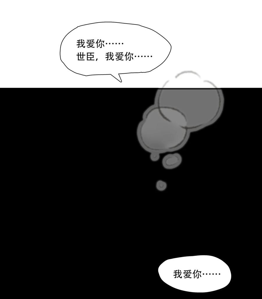 春江花月 - 193 春宵一刻值千金 - 第56张图