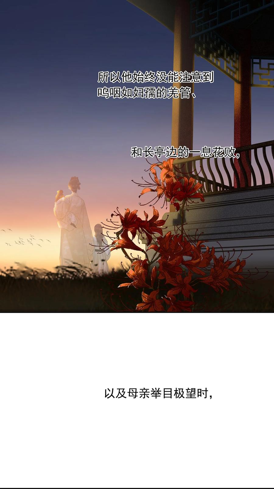 春江花月 - 194 山河万里 - 第12张图