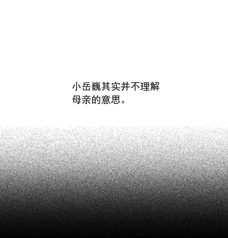 春江花月 - 194 山河万里 - 第10张图