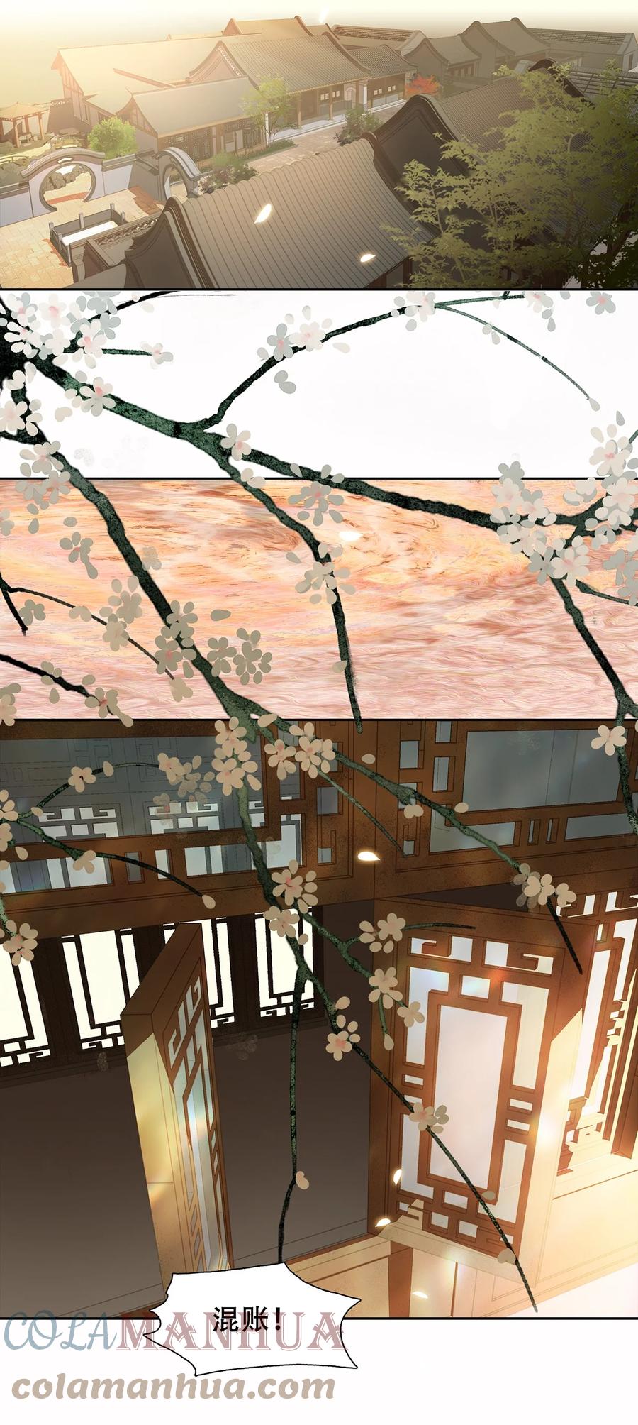 春江花月 - 194 山河万里 - 第31张图