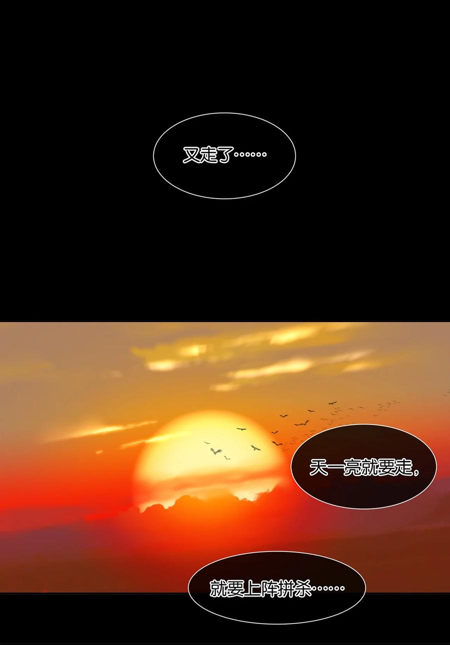 春江花月 - 194 山河万里 - 第8张图