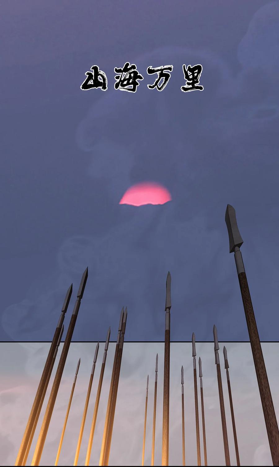 春江花月 - 194 山河万里 - 第20张图