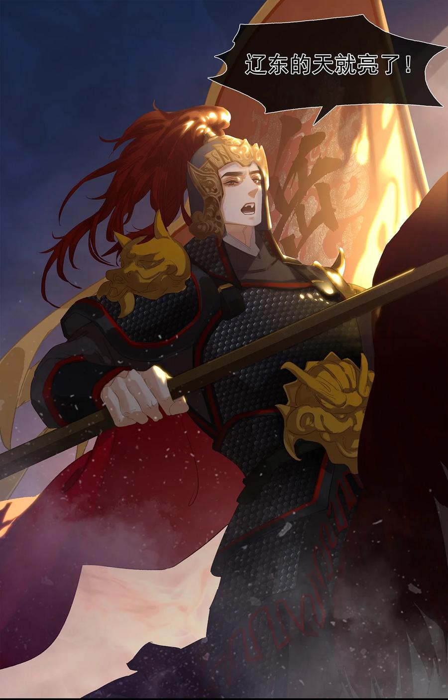 春江花月 - 194 山河万里 - 第6张图