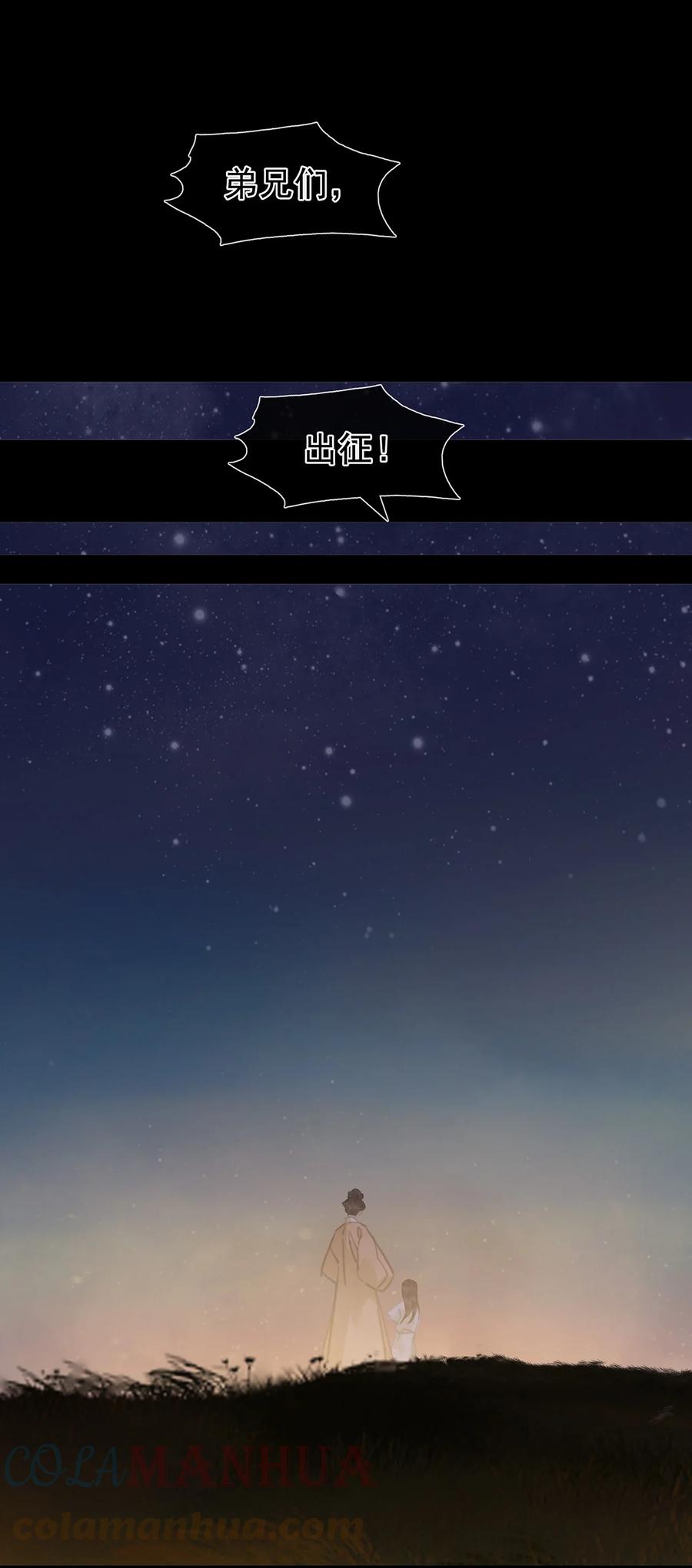 春江花月 - 194 山河万里 - 第7张图