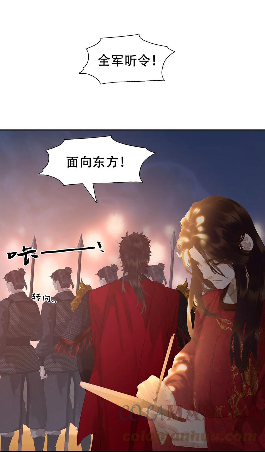 春江花月 - 194 山河万里 - 第23张图