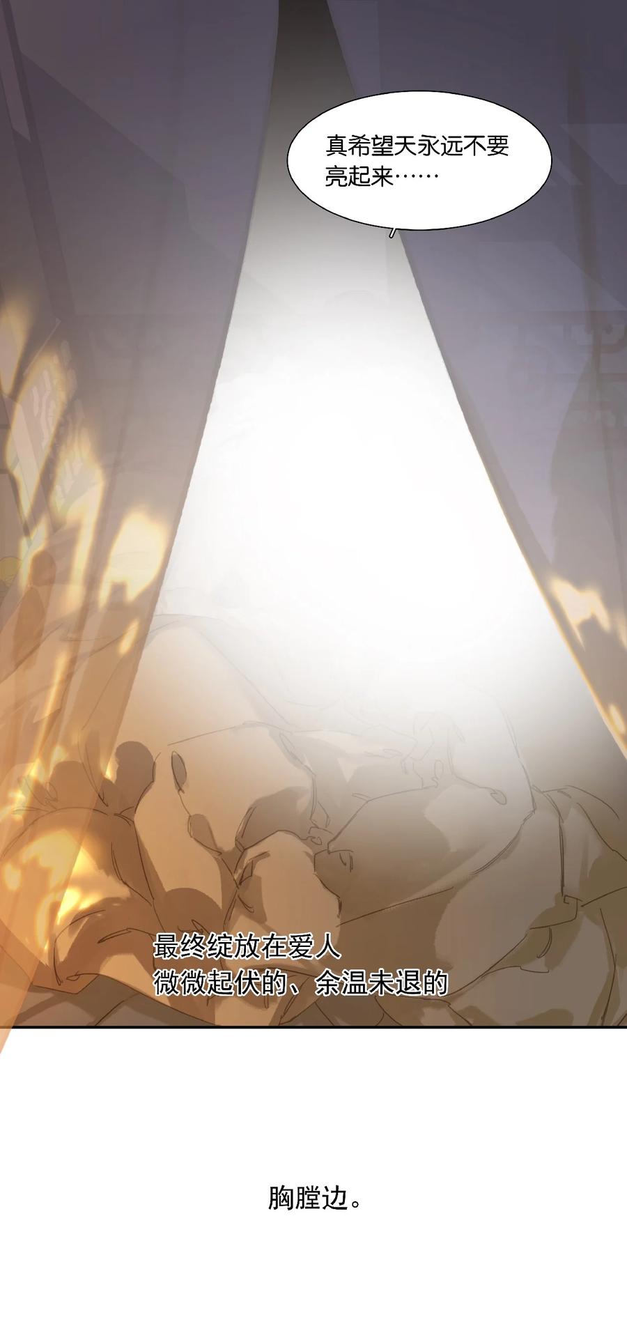 春江花月 - 194 山河万里 - 第18张图