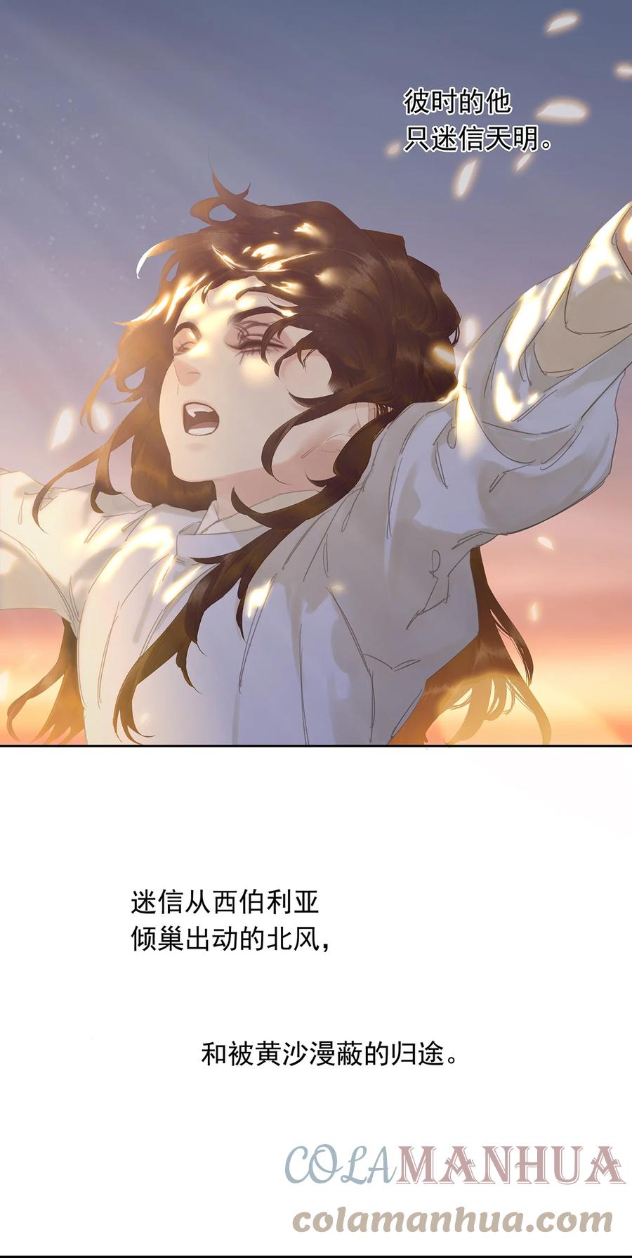 春江花月 - 194 山河万里 - 第11张图