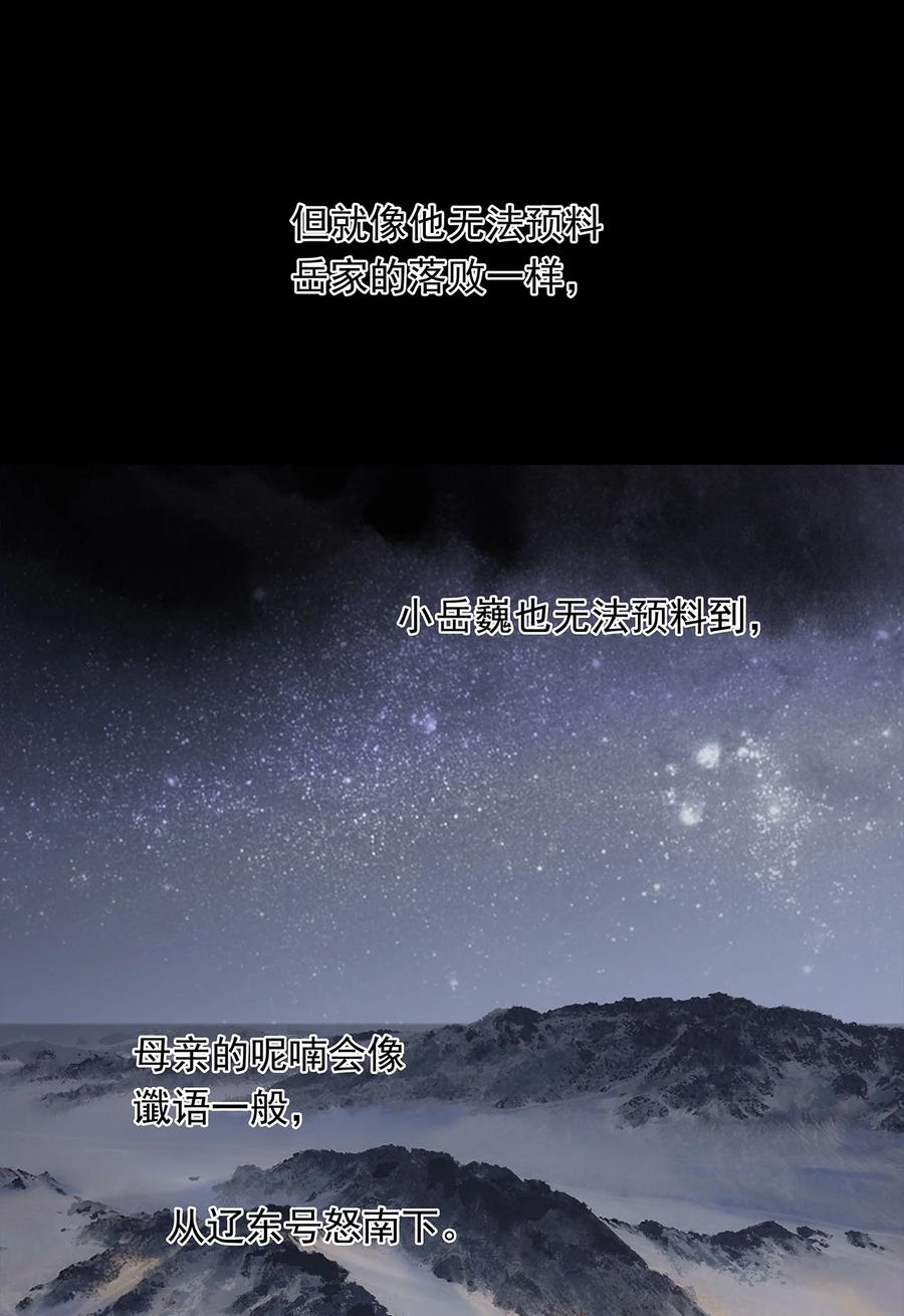 春江花月 - 194 山河万里 - 第14张图