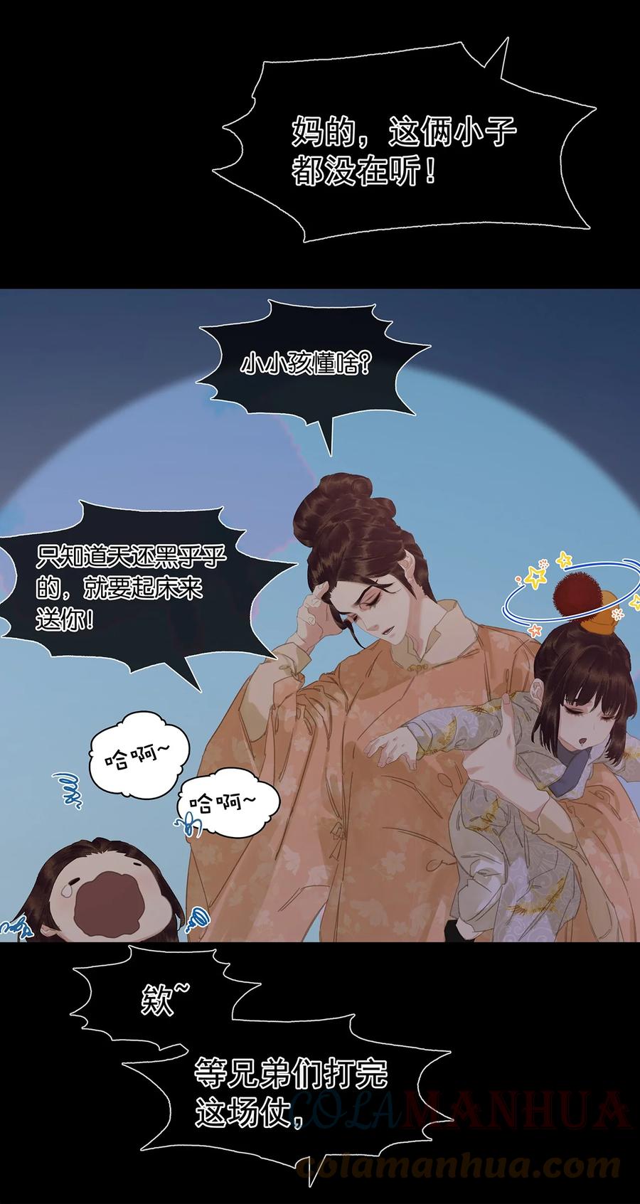 春江花月 - 194 山河万里 - 第5张图