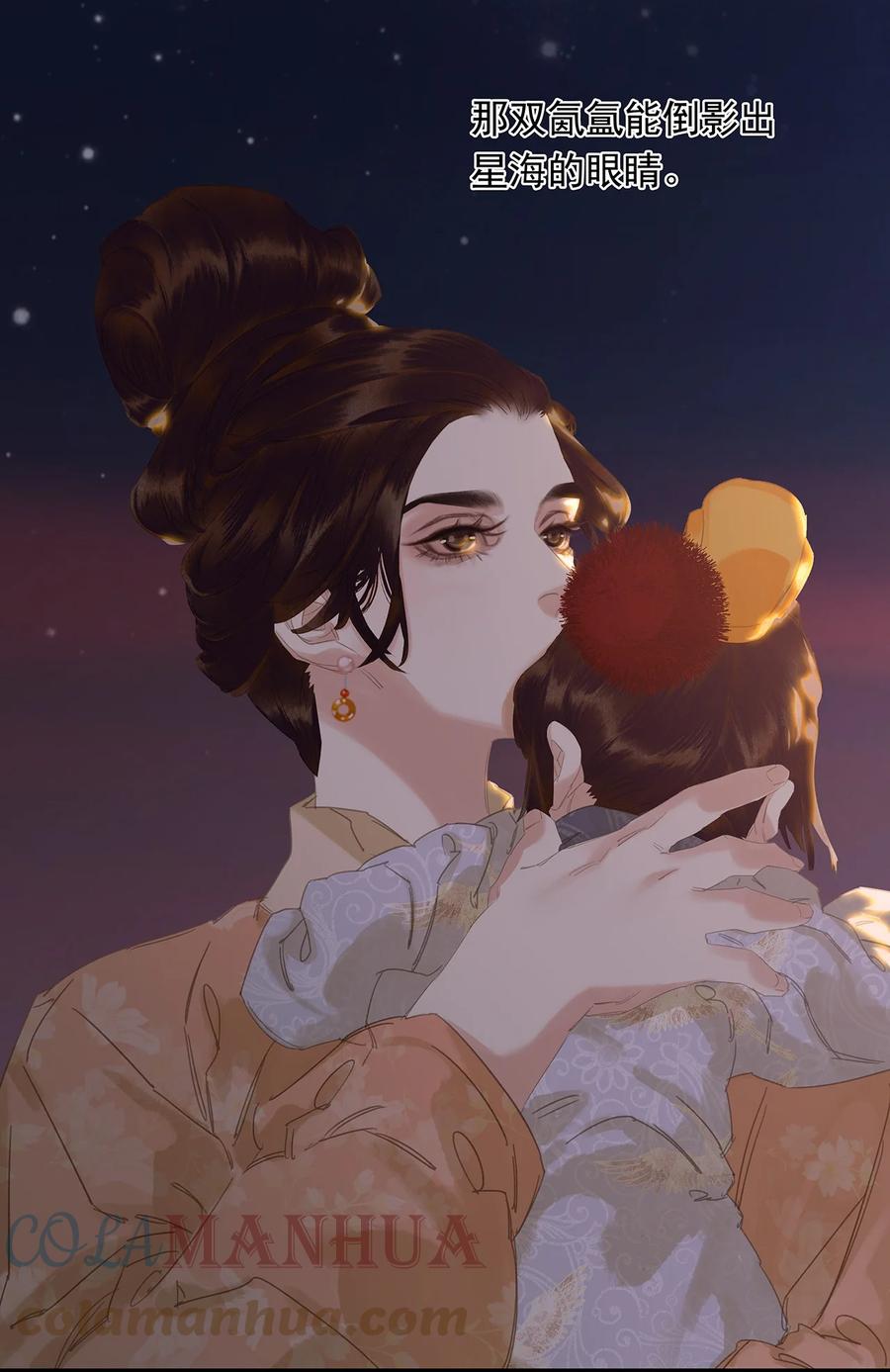 春江花月 - 194 山河万里 - 第13张图