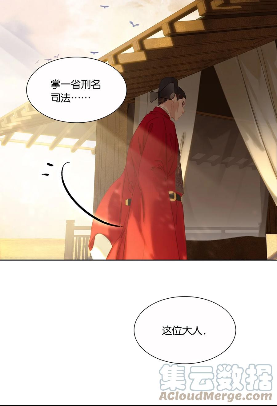 春江花月 - 195 市舶司提举和提督太监 - 第35张图