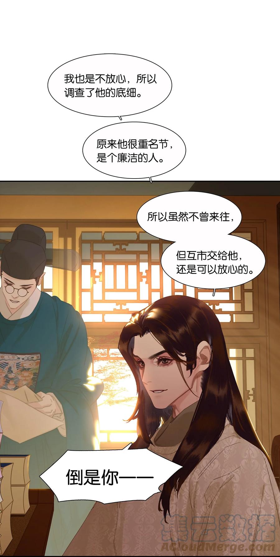 春江花月 - 195 市舶司提举和提督太监 - 第19张图