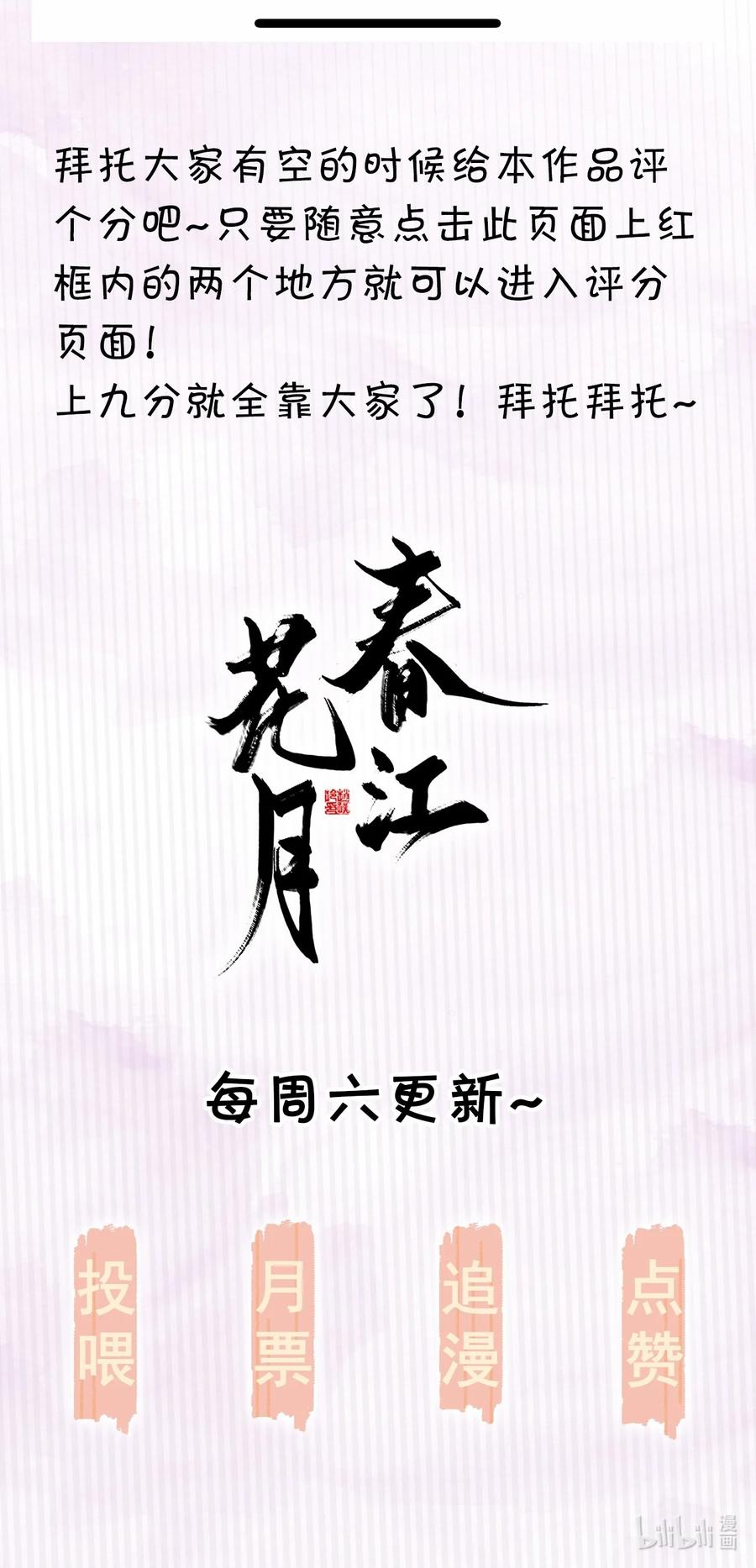 春江花月 - 195 市舶司提举和提督太监 - 第40张图