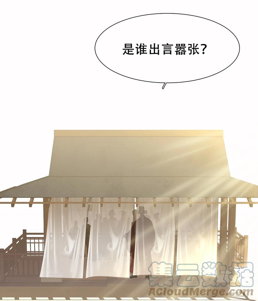 春江花月 - 195 市舶司提举和提督太监 - 第27张图