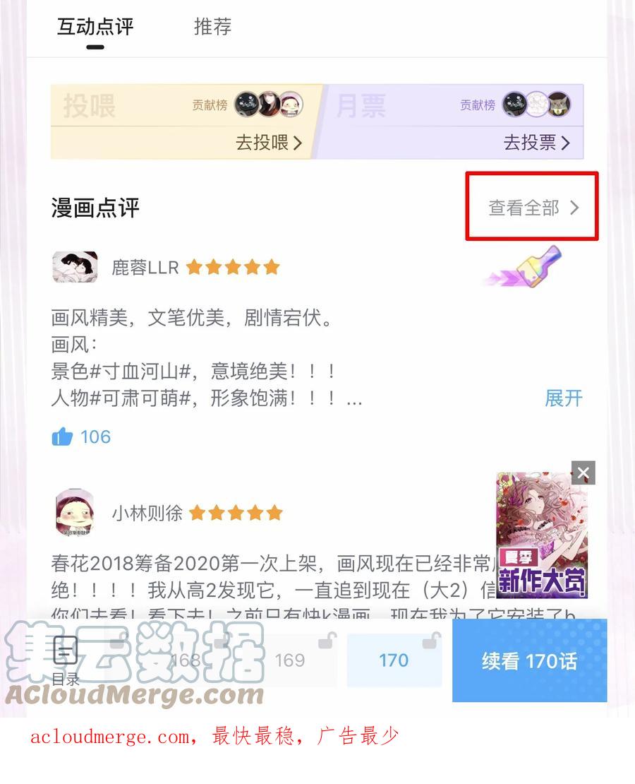 春江花月 - 195 市舶司提举和提督太监 - 第39张图