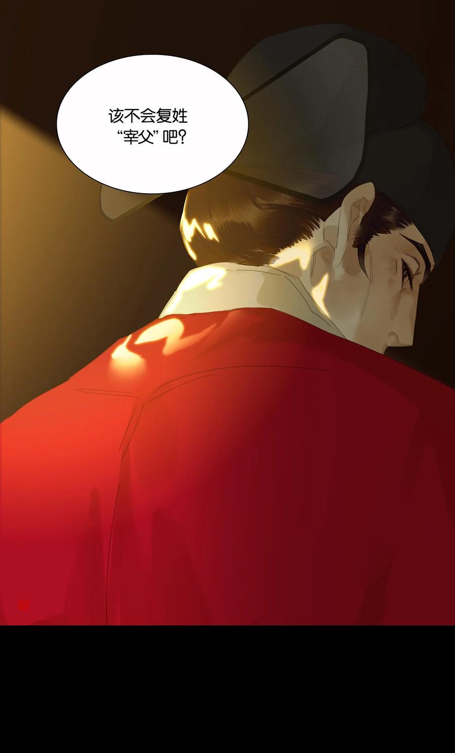 春江花月 - 195 市舶司提举和提督太监 - 第36张图