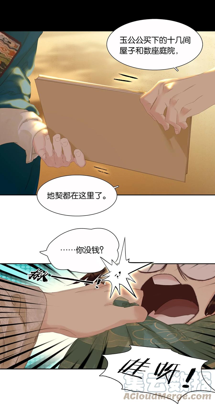 春江花月 - 195 市舶司提举和提督太监 - 第3张图