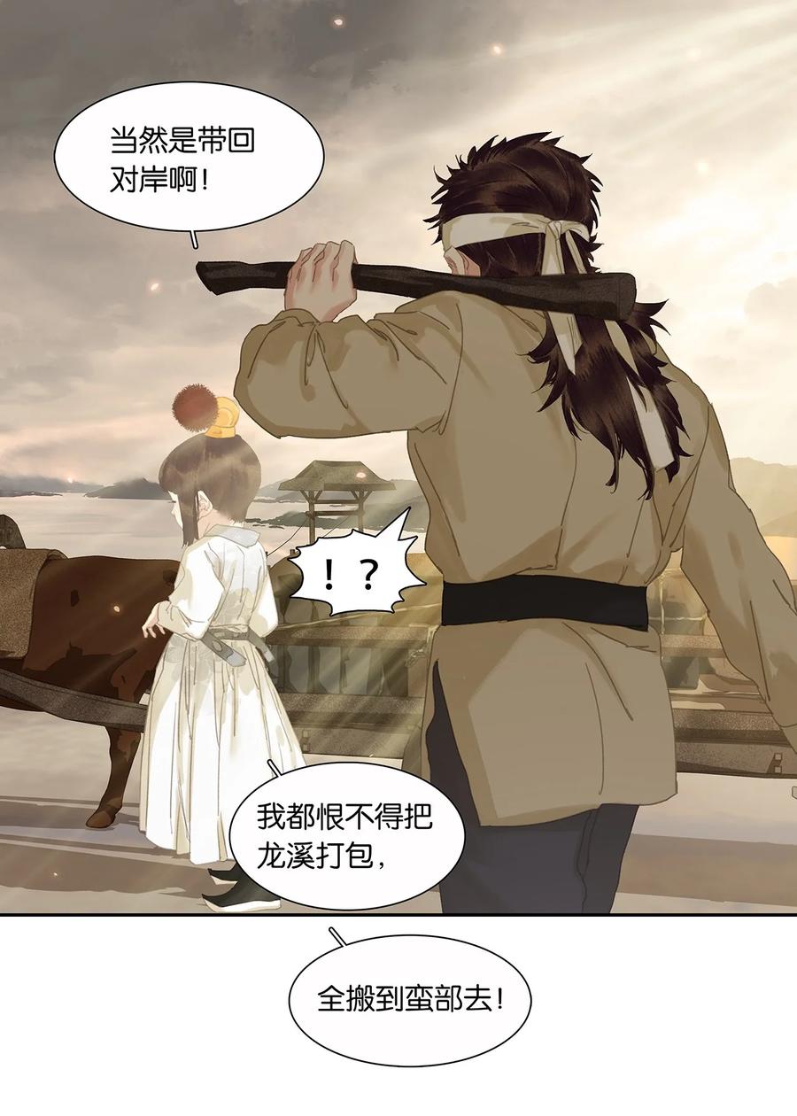 春江花月 - 195 市舶司提举和提督太监 - 第24张图