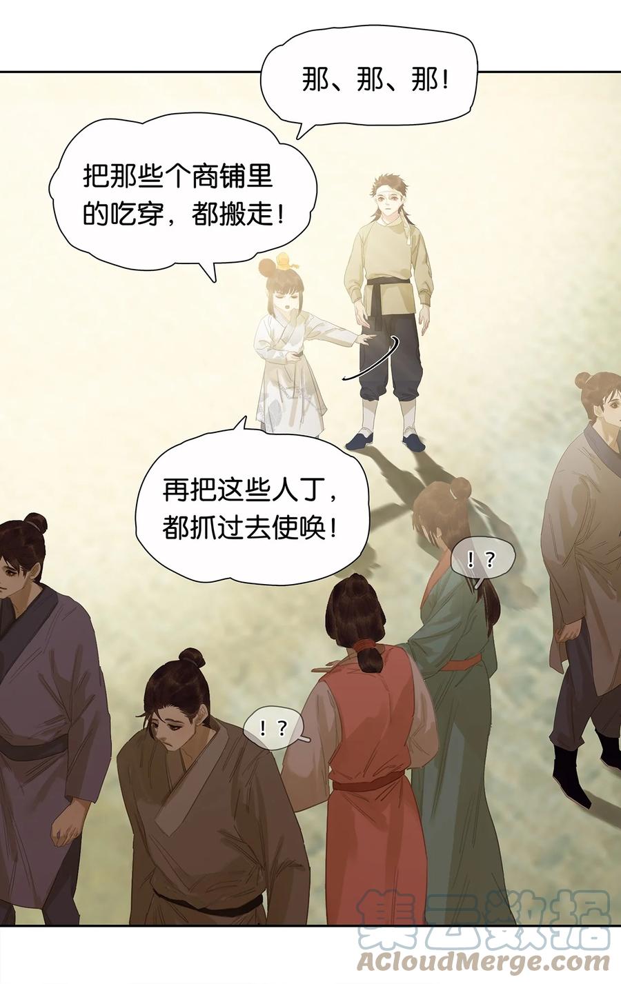 春江花月 - 195 市舶司提举和提督太监 - 第25张图