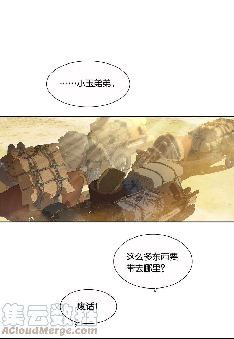 春江花月 - 195 市舶司提举和提督太监 - 第23张图