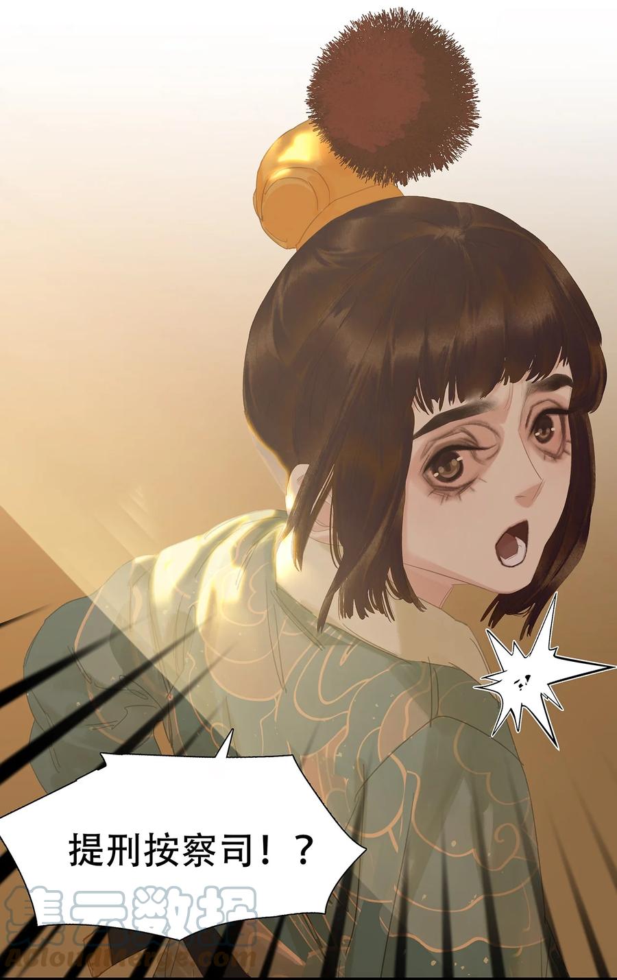 春江花月 - 195 市舶司提举和提督太监 - 第15张图