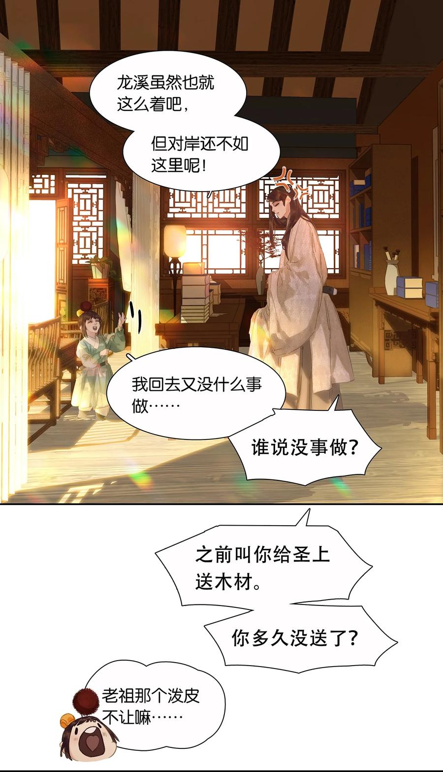 春江花月 - 195 市舶司提举和提督太监 - 第10张图