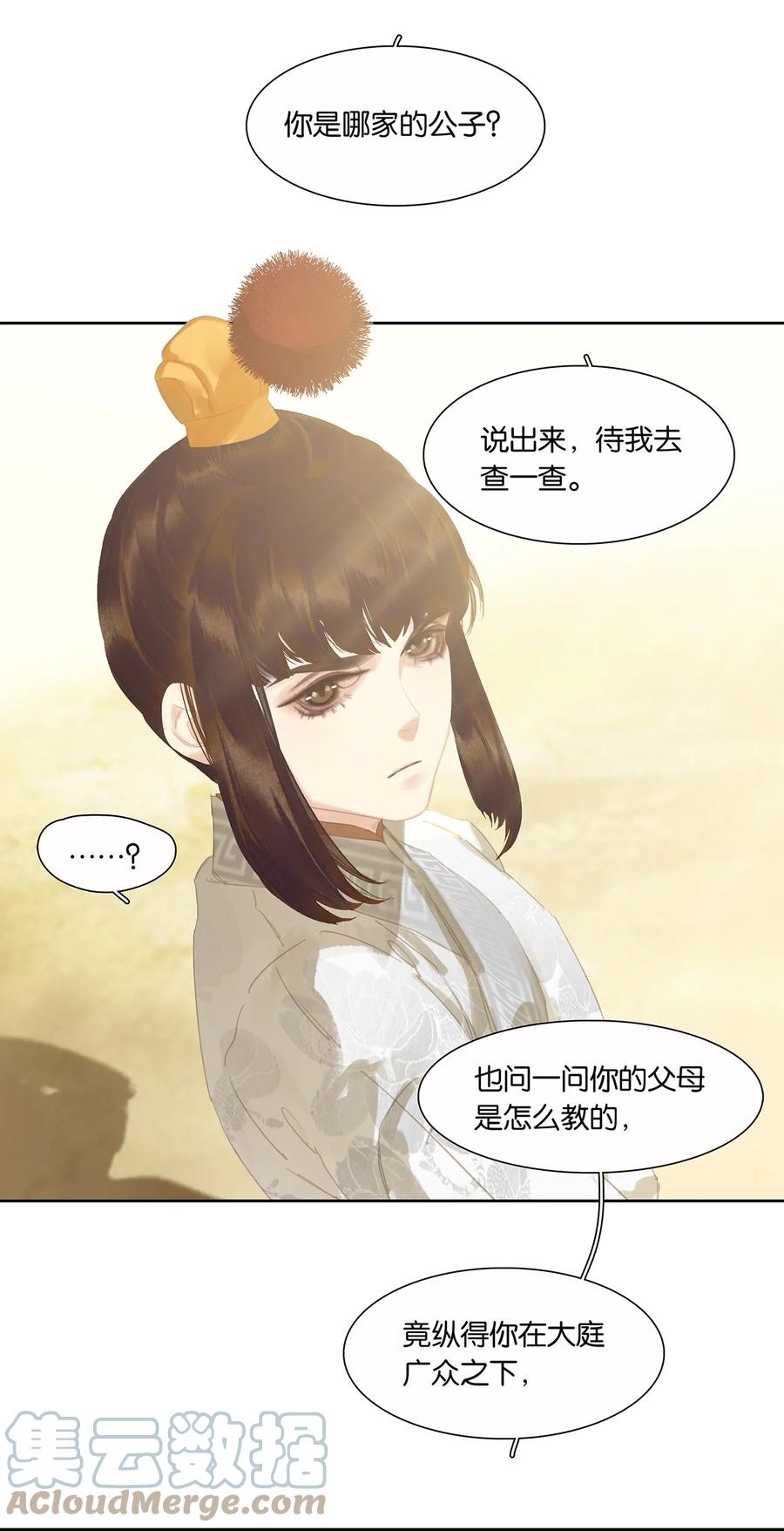 春江花月 - 195 市舶司提举和提督太监 - 第31张图