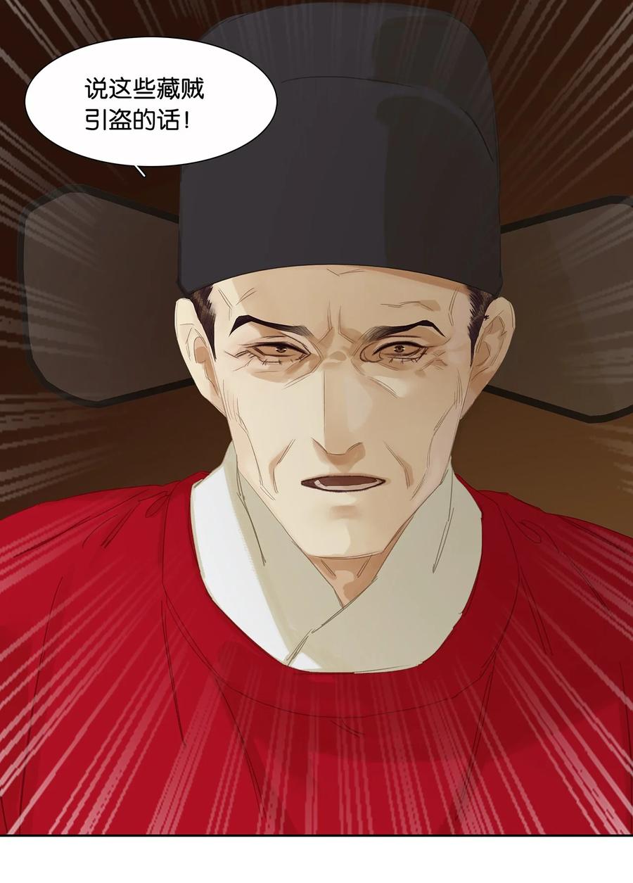 春江花月 - 195 市舶司提举和提督太监 - 第32张图