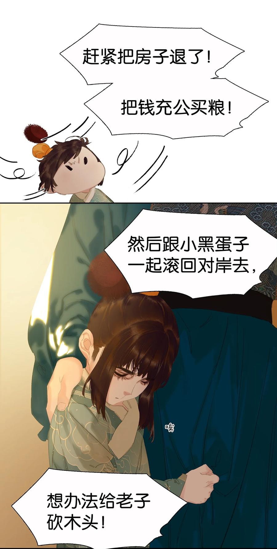 春江花月 - 195 市舶司提举和提督太监 - 第20张图