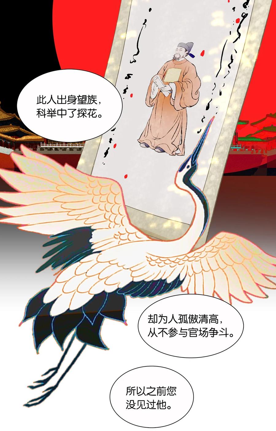 春江花月 - 195 市舶司提举和提督太监 - 第14张图