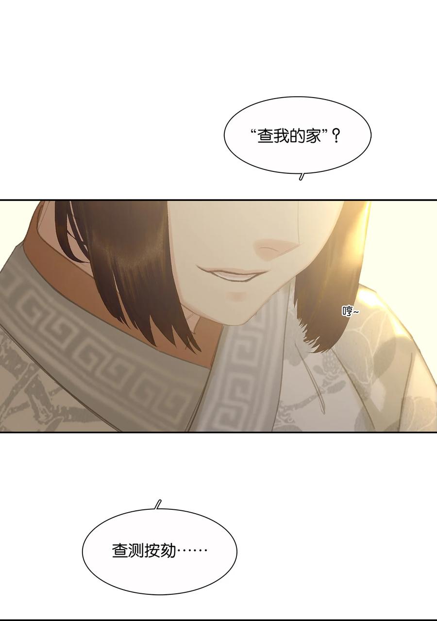 春江花月 - 195 市舶司提举和提督太监 - 第34张图