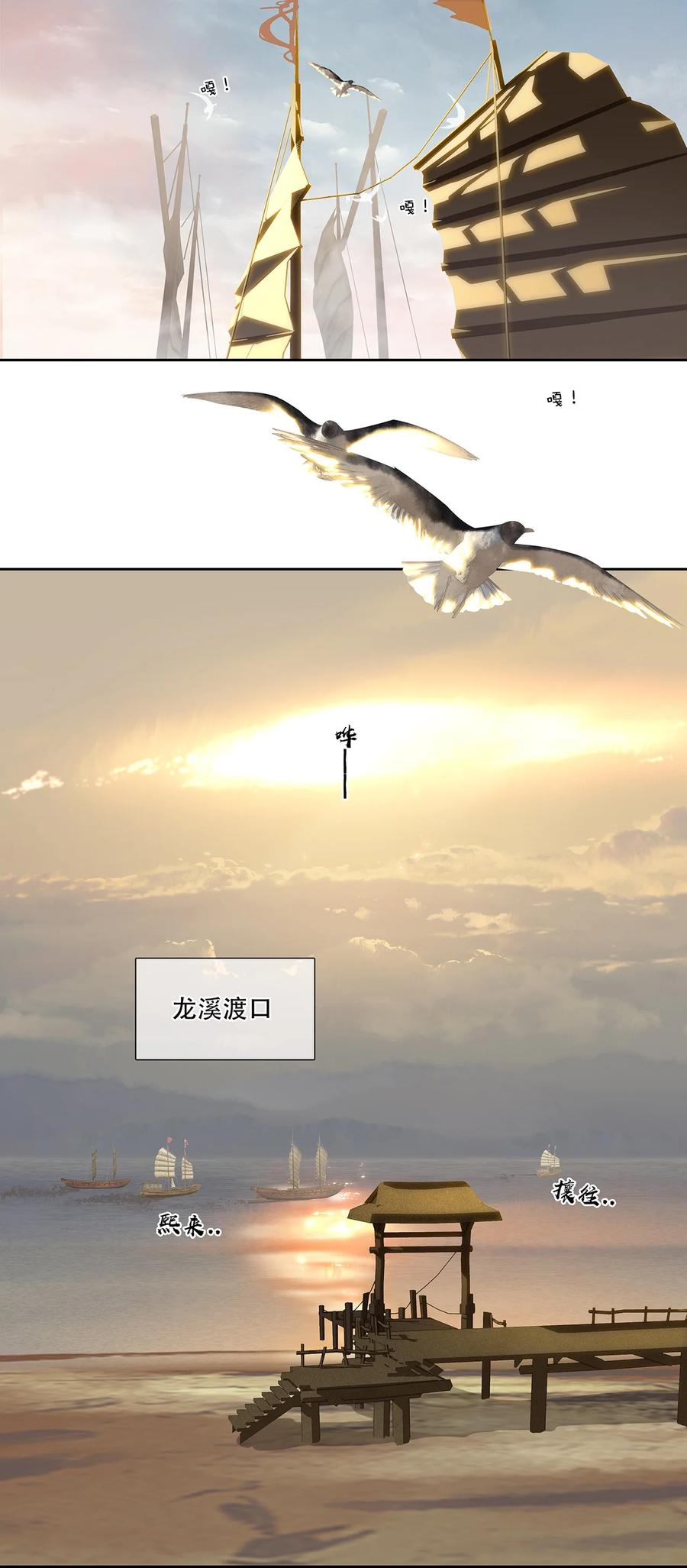 春江花月 - 195 市舶司提举和提督太监 - 第22张图