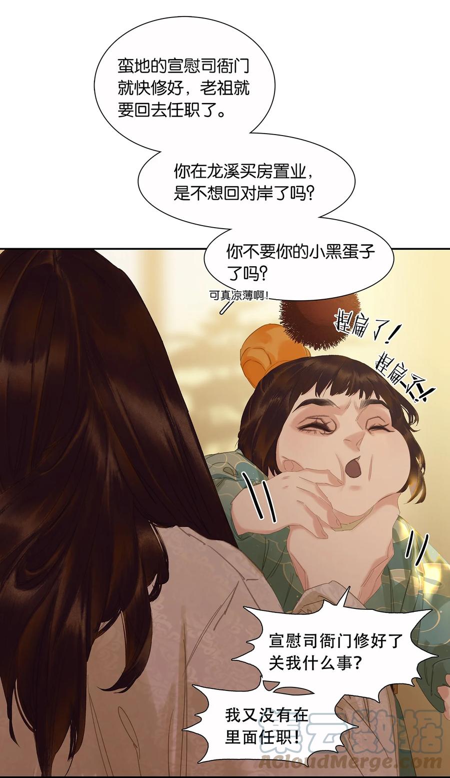 春江花月 - 195 市舶司提举和提督太监 - 第5张图