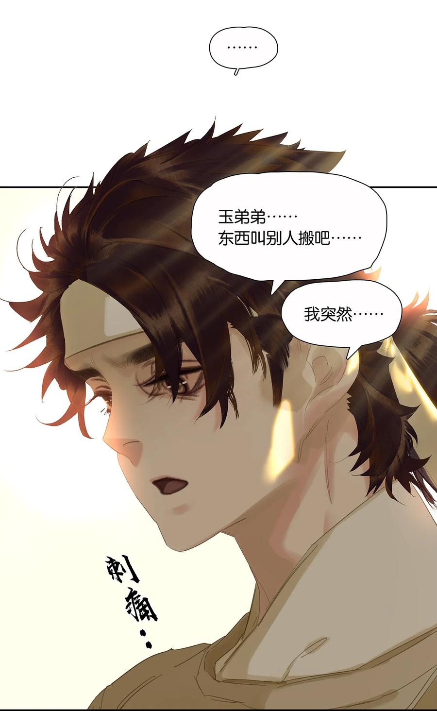 春江花月 - 195 市舶司提举和提督太监 - 第26张图