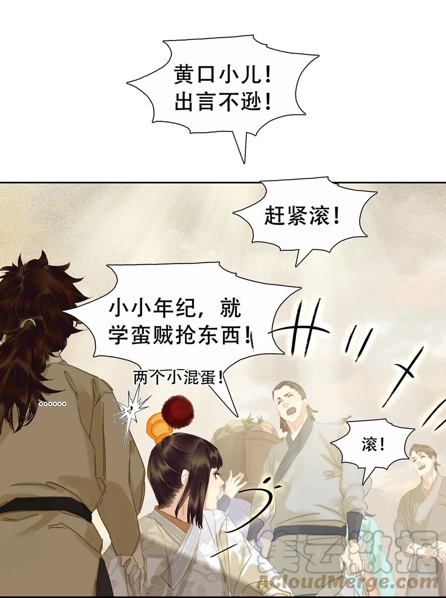 春江花月 - 195 市舶司提举和提督太监 - 第33张图