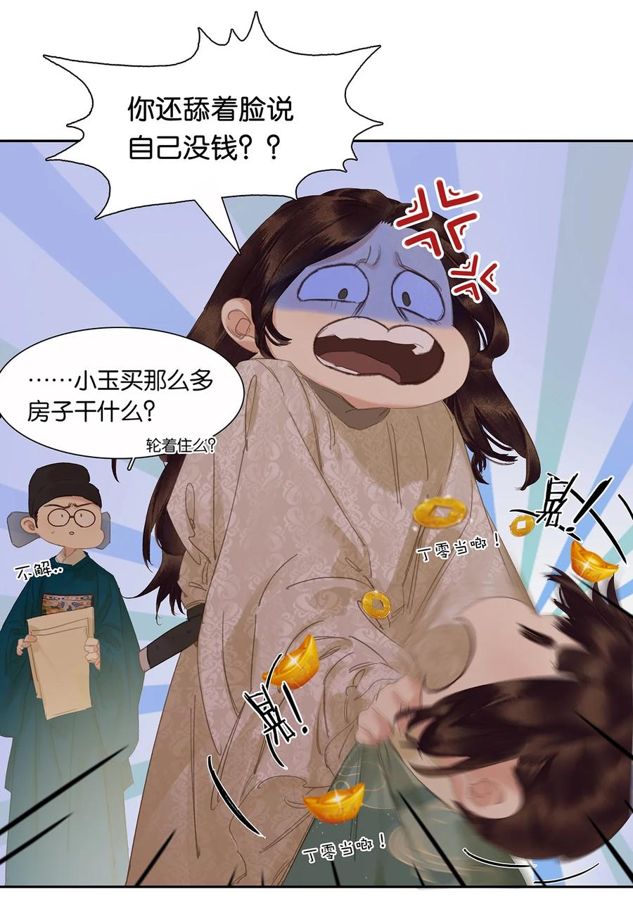 春江花月 - 195 市舶司提举和提督太监 - 第4张图