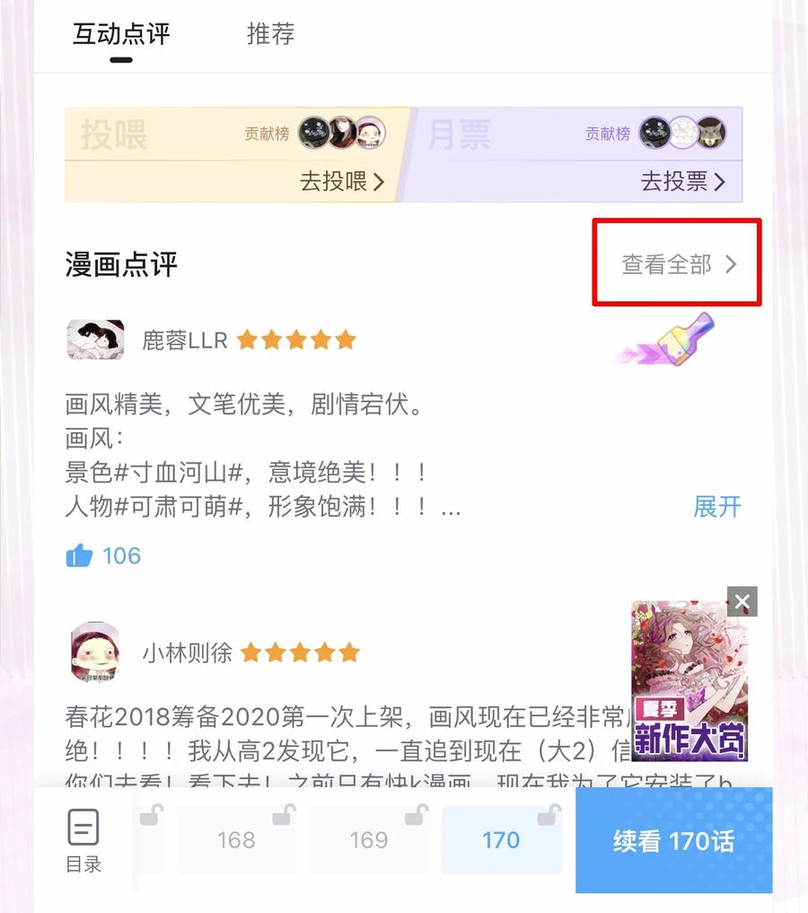 春江花月 - 196 致命试探 - 第45张图