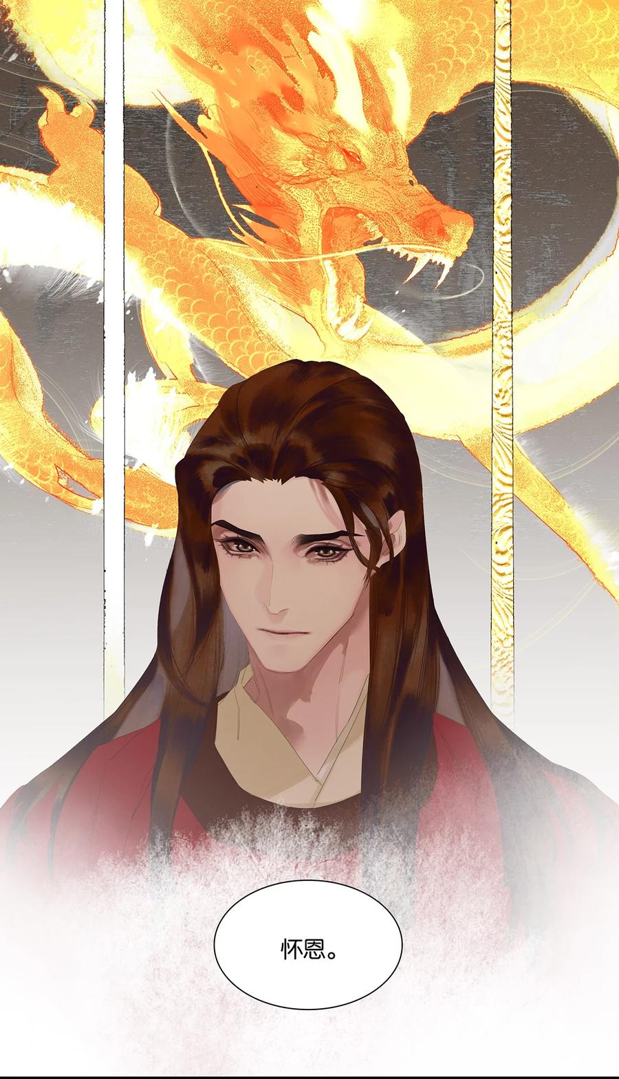 春江花月 - 196 致命试探 - 第27张图