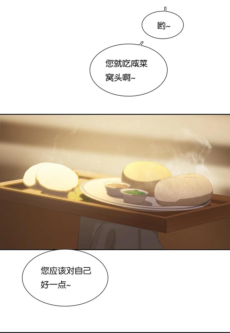 春江花月 - 196 致命试探 - 第15张图