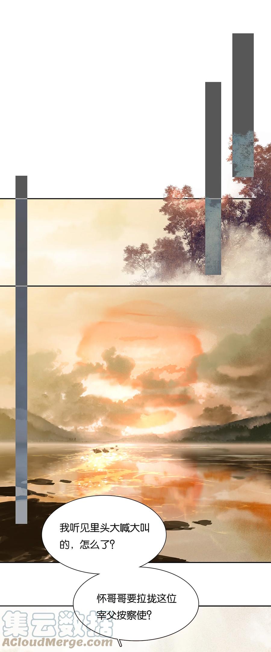 春江花月 - 196 致命试探 - 第34张图