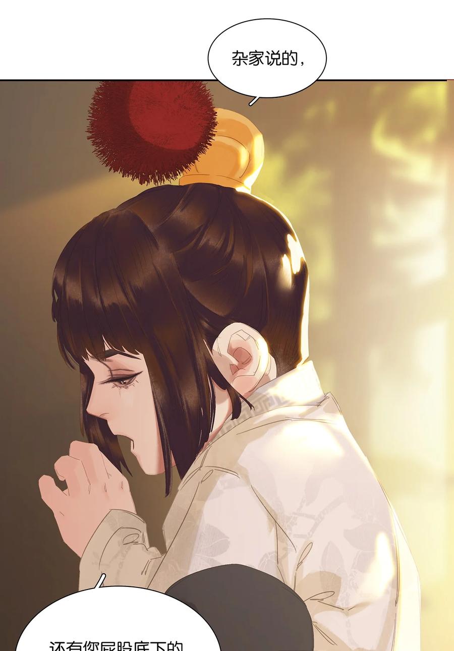 春江花月 - 196 致命试探 - 第17张图