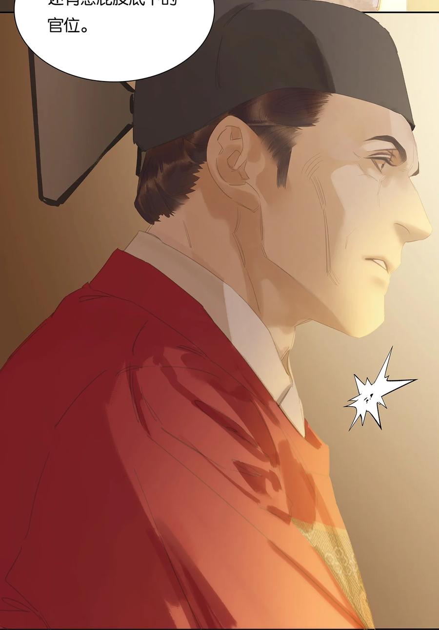 春江花月 - 196 致命试探 - 第18张图