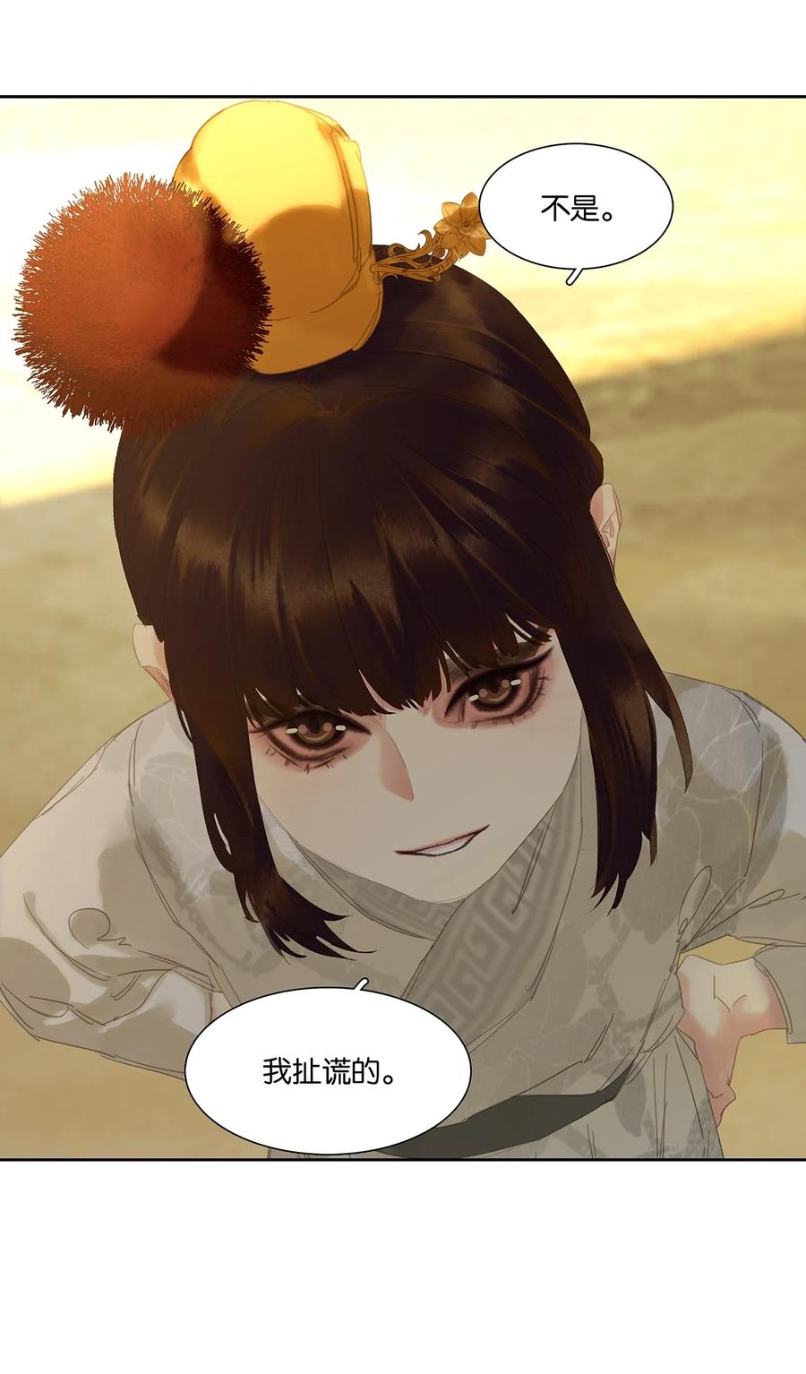 春江花月 - 196 致命试探 - 第39张图