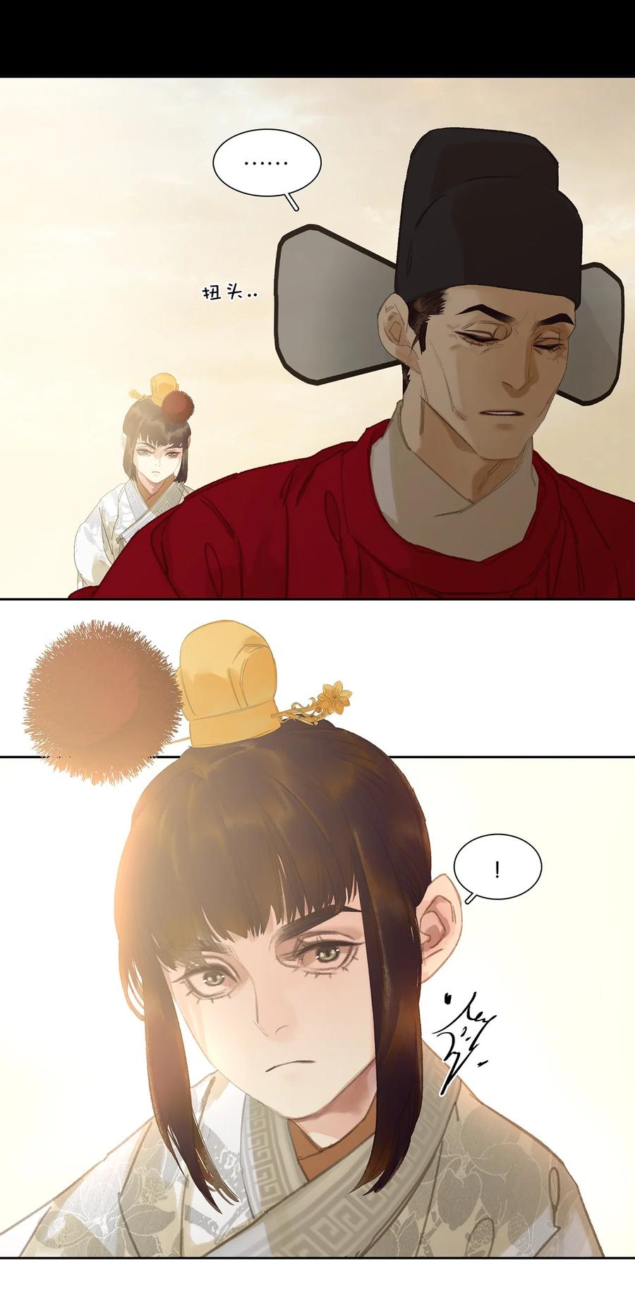 春江花月 - 196 致命试探 - 第3张图