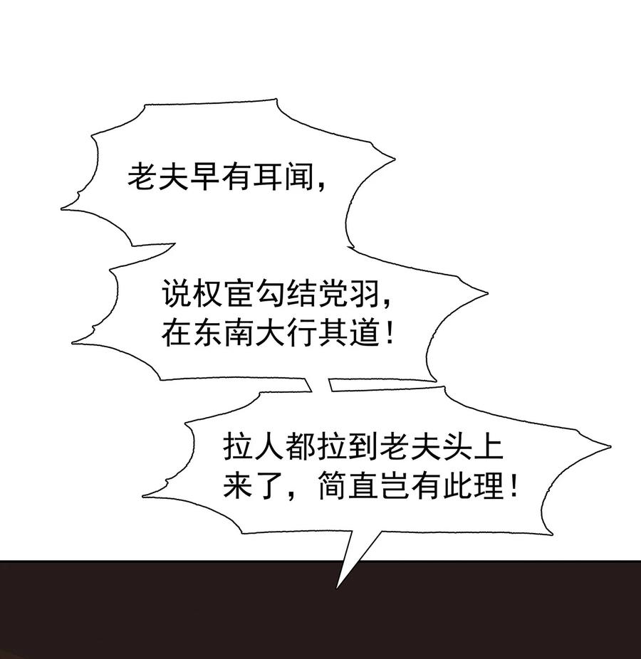 春江花月 - 196 致命试探 - 第30张图